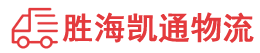 潮州到松滋市物流公司